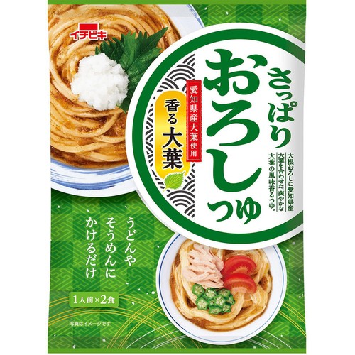 イチビキ さっぱりおろしつゆ 大葉 1人前 x 2食(136g)