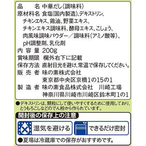味の素 丸鶏がらスープ 200g