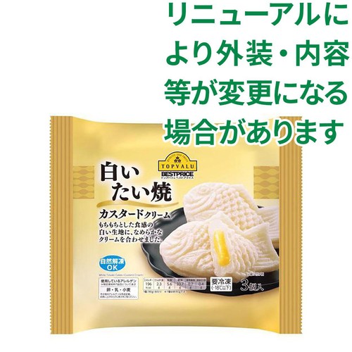 白いたい焼 カスタードクリーム 3個入 トップバリュベストプライス