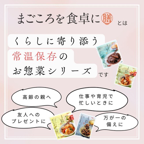 国分グループ本社 tabete まごころを食卓に 膳 ハンバーグ デミグラスソース 150g