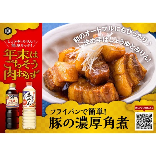 キッコーマン 特選丸大豆しょうゆ 750ml