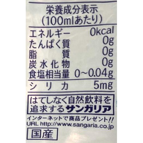 サンガリア 伊賀の天然水 強炭酸水(ラベルレス) 1ケース 500ml x 24本