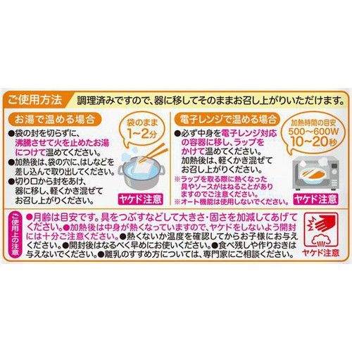 ピジョン 食育レシピ 鶏とかぼちゃのクリームグラタン 9ヵ月頃から 80g