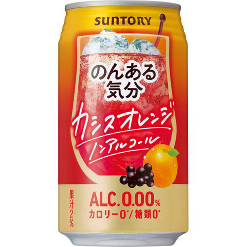 サントリー のんある気分 カシスオレンジ ノンアルコール 350ml