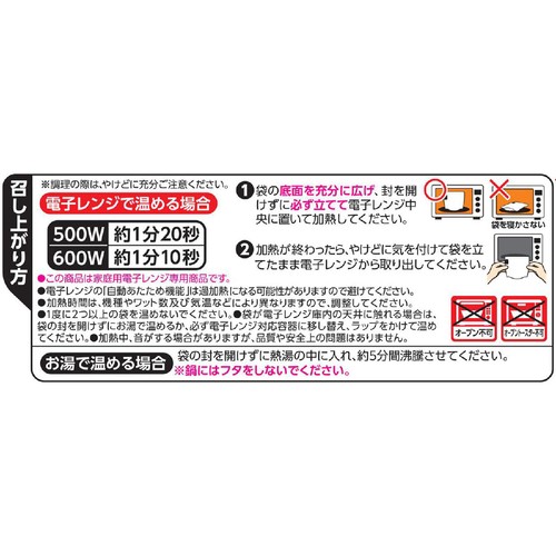 丸美屋 レンジDELI ガーリック&トマト 煮込みハンバーグ 1人前(170g)