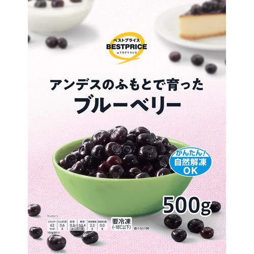 ブルーベリー【冷凍】 500g トップバリュベストプライス Green Beans | グリーンビーンズ by AEON