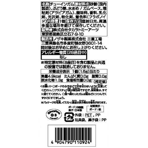 タカラトミーアーツ 名探偵コナン アートギャラリーコレクション vol.4 1個入