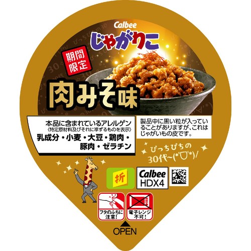 カルビー じゃがりこ 肉みそ味 52g Green Beans | グリーンビーンズ by