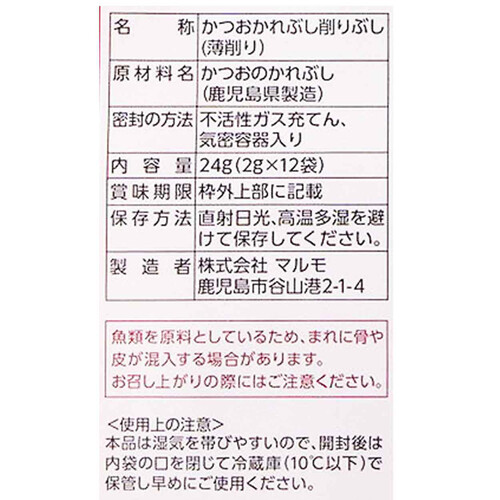 マルモ 通の味立てソフト削り (2g x 12袋) x 6個