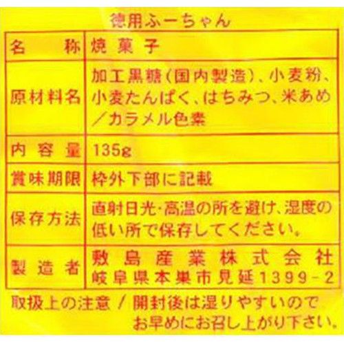敷島産業 徳用ふーちゃん 135g