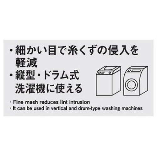 毛布・タオルケット用洗濯ネット 40x110cm 1枚入 ホームコーディ