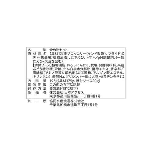 ストックキッチン 海老のアヒージョキット【冷凍】 195g