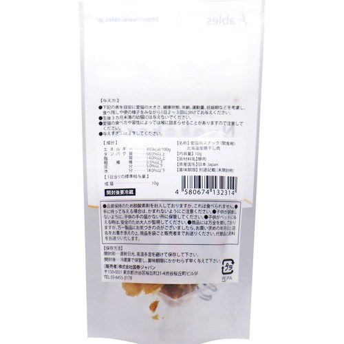 【ペット用】 アブレス Nyakokoro 北海道産豚干し肉 10g