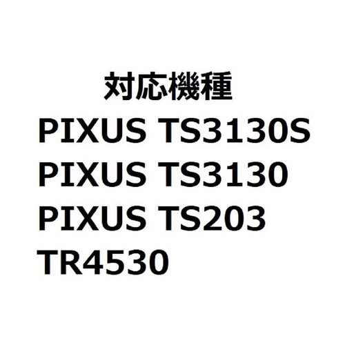 キヤノン PIXUS FINEカートリッジ BC-345 ブラック