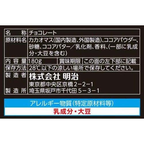 明治 チョコレート効果カカオ95% 大袋 標準36枚入り Green Beans
