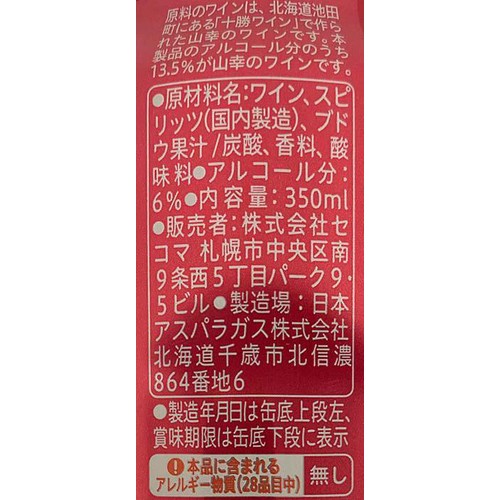 【6%】 セイコーマート 十勝ワインのワインサワー 350ml