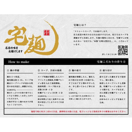 宅麺 むかん 牡蠣塩ラーメン【冷凍】 1食入(470g)