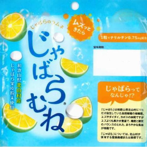 フォワード じゃばらむね 60g