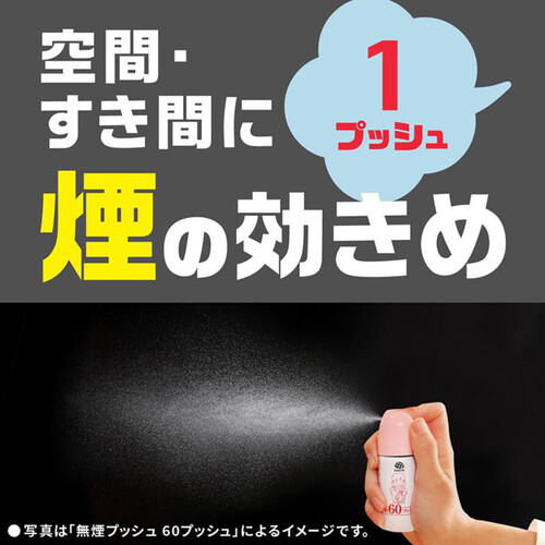 アース製薬 おすだけアースレッド 無煙プッシュ イヤな虫用 スプレー 80プッシュ 20ml