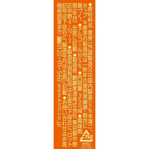 【5%】 キリン グッドエール 1ケース 350ml x 24本