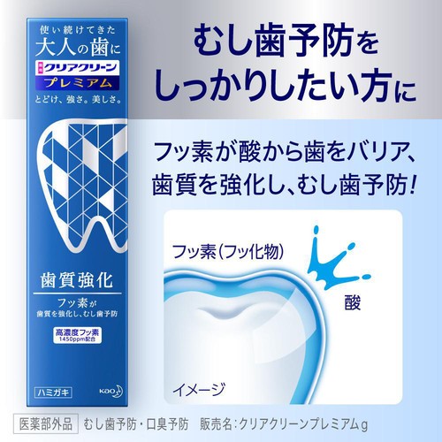 花王 クリアクリーンプレミアム 歯質強化 100g