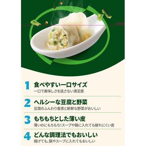 bibigo 水マンドゥ肉&野菜【冷凍】 750g