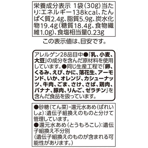 ひとくちいちごあんバターラスク 30g トップバリュベストプライス