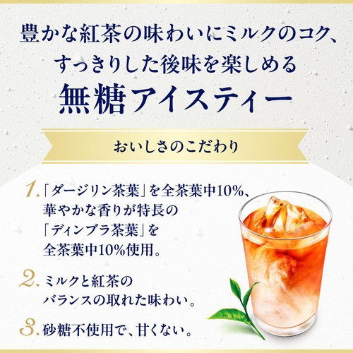 キリン 午後の紅茶 おいしい無糖ミルクティー 500ml