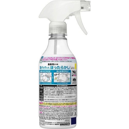 花王 キュキュット ゴシゴシいらずの泡パック 微香性 本体  430ml