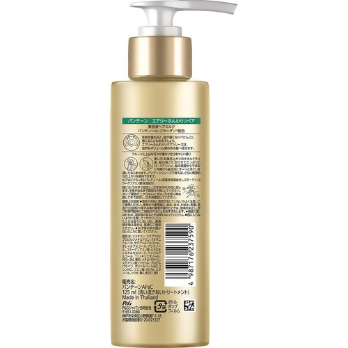 P&G パンテーン エアリーふんわりリペア 美容液ヘアミルク 125ml