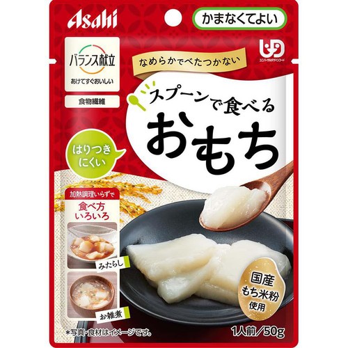 アサヒグループ食品 バランス献立 スプーンで食べるおもち 50g
