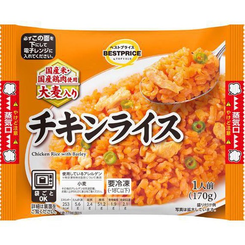 チキンライス【冷凍】 170g トップバリュベストプライス