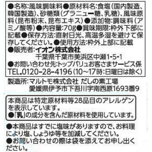 和風だし昆布 70g トップバリュベストプライス