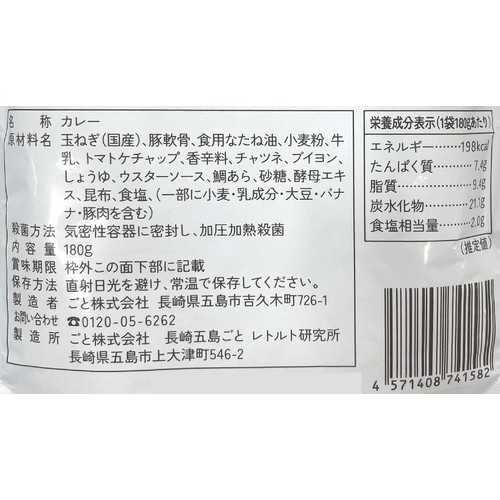 ごと 五島のやさしい鯛だしカレー 豚なんこつ 1人前180g