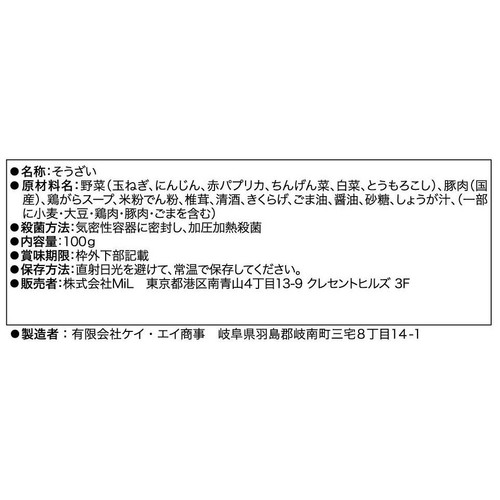 the kindest 8種野菜のまろやか中華丼 1歳半頃から 100g