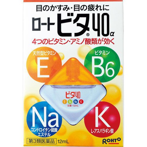 【第3類医薬品】◆ロートビタ40α 12ml