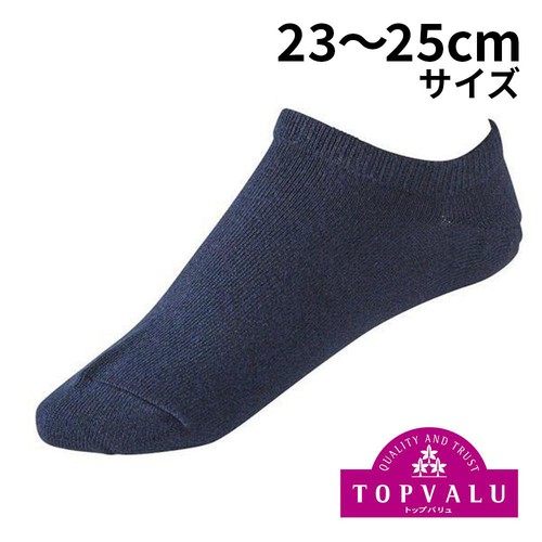 婦人 3足よりどり スニーカーインソックス 23-25cm ネイビー トップバリュ