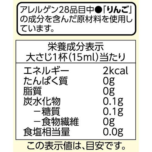 純りんご酢 500ml トップバリュベストプライス