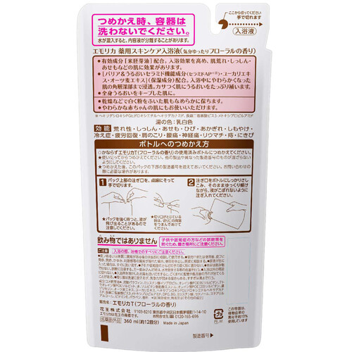 花王 エモリカ 薬用スキンケア入浴液 フローラルの香り つめかえ用 360ml