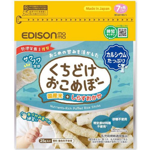 おこめ Amazon.co.jp: EDISONmama(エジソンママ) くちどけおこめぼー【赤の