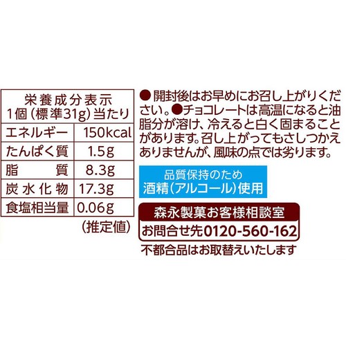 森永製菓 和栗ケーキ 6個入