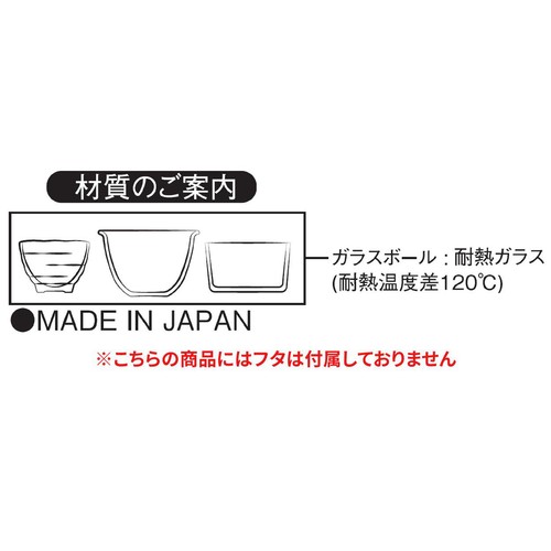 HARIO(ハリオ) 耐熱ガラス製ボウル2個セット MXP2606