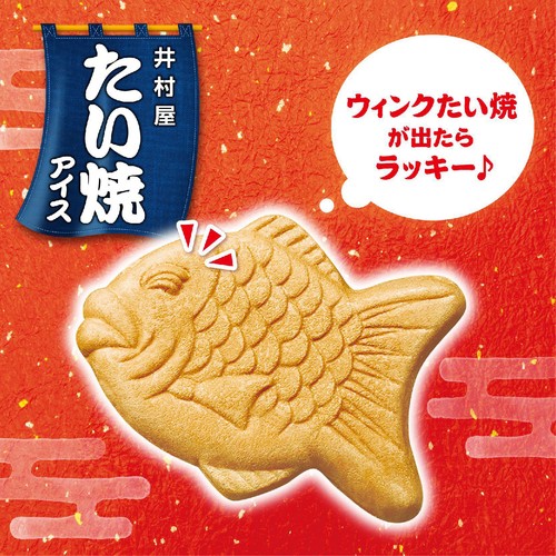 井村屋 たい焼アイス 130ml
