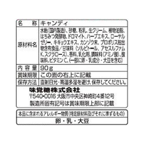 UHA味覚糖 のど飴EX 袋 90g