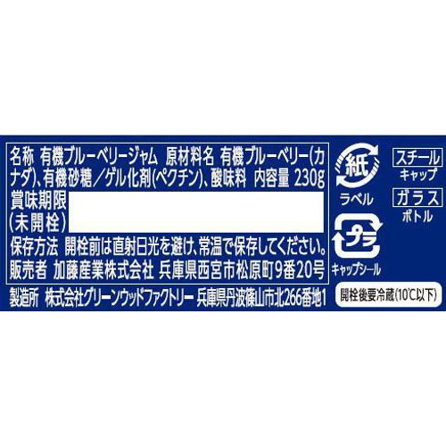 カンピー ザ・プレミアム 有機ブルーベリージャム 230g