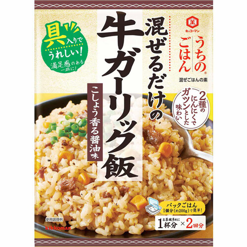 キッコーマン うちのごはん 混ぜごはんの素 牛ガーリック飯 74g