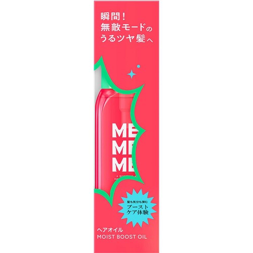 花王 MEMEME モイストブーストヘアオイル 60ml