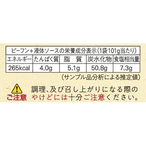 ケンミン食品 おかず焼ビーフン オイスター味 101g