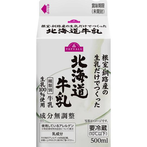 ハム印牛乳 カートンラボ【日本製紙】 on X: 