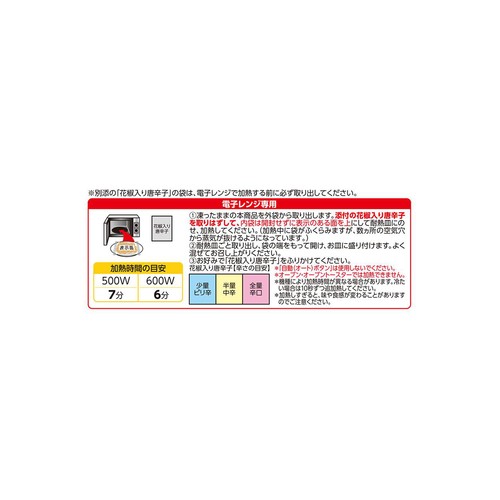 麻辣2種類の辛さ楽しむ 汁なし担々麺 360g トップバリュベストプライス